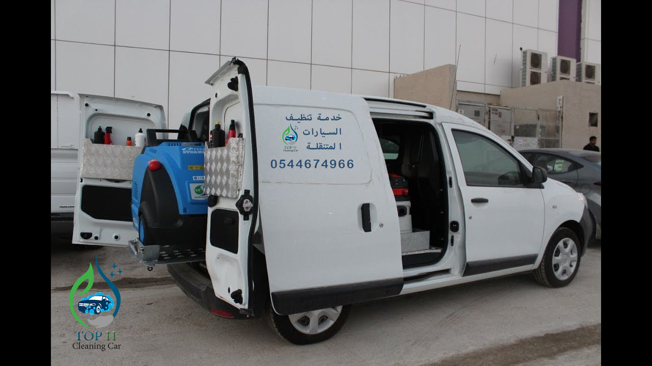 https://www.tophcleaning.com/%d8%aa%d9%86%d8%b8%d9%8a%d9%81-%d8%a7%d9%84%d8%b3%d9%8a%d8%a7%d8%b1%d8%a7%d8%aa-%d9%85%d9%86-%d8%a7%d9%84%d8%ae%d8%a7%d8%b1%d8%ac-%d9%88%d9%85%d9%86-%d8%a7%d9%84%d8%af%d8%a7%d8%ae%d9%84/