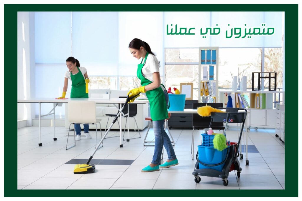 تنظيف الشركات الكبري