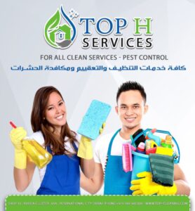 شركة خدمات تنظيف المطبخ