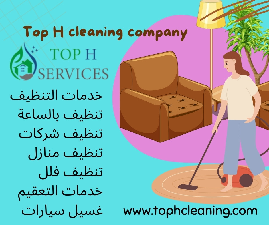 شركة تنظيف بالساعة دبى