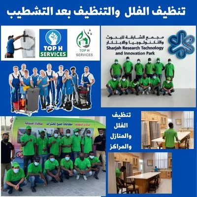 تنظيف بعد التشطيب